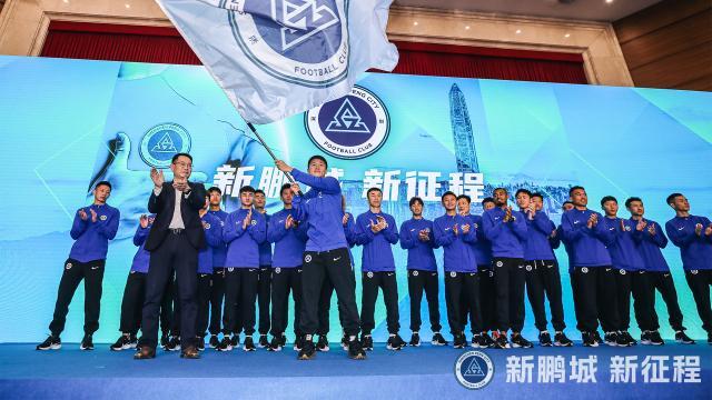 1709034798710024694.jpg 星空体育官方网站-深圳新鹏城队开启新征程:踢出美丽足球让市民自豪