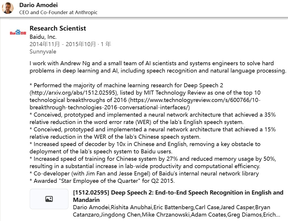 星空体育APP-百度前员工创办世界顶级AI公司,近日突发声明:我的产品禁止中国企业使用