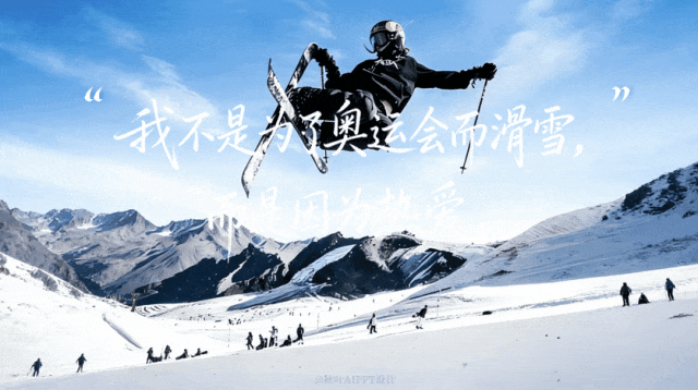 星空体育官方网站-冬奥摘得一金二银，谷爱凌反遭大规模网暴？豆包为她做的 PPT，一眼看懂真相！