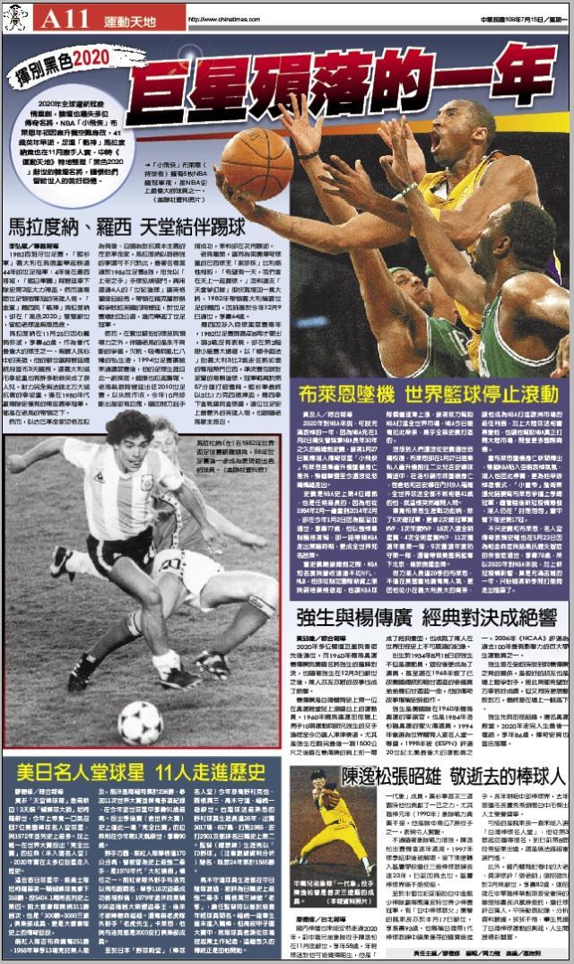 星空体育平台-【2020亚洲金球奖圆桌】看韩国评委如何评价孙兴慜