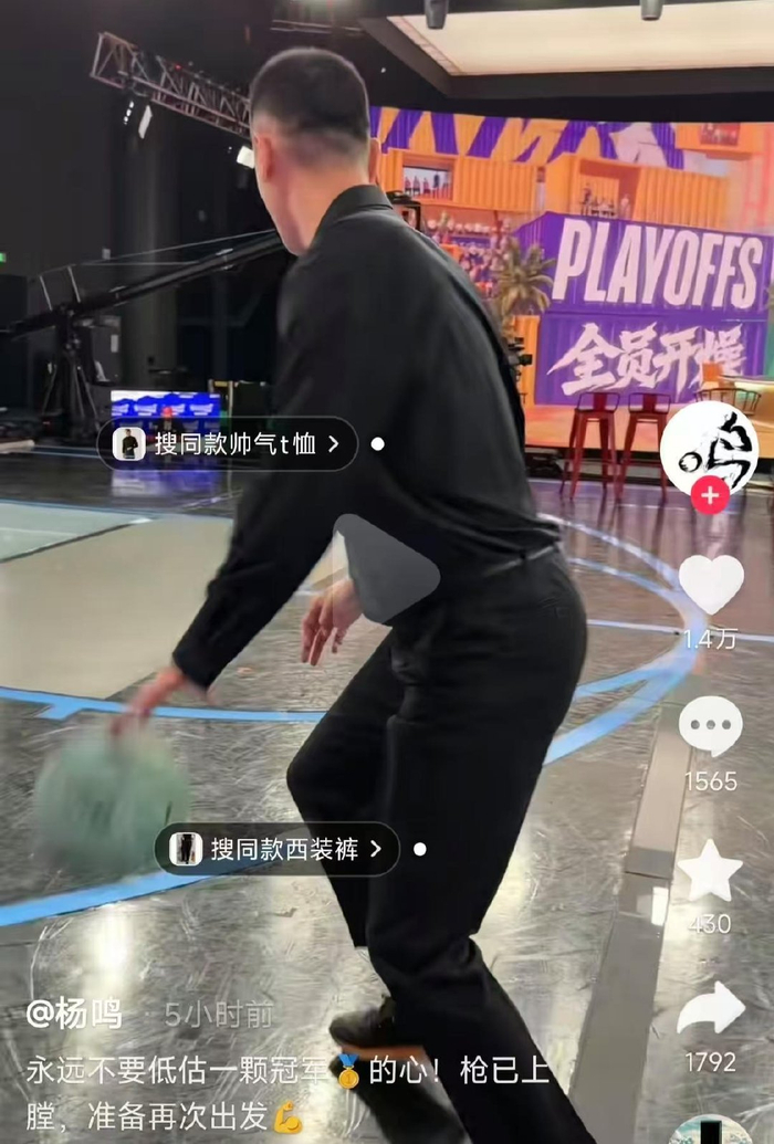 星空体育首页-重回辽宁执教？杨鸣发声，官宣决定，表态准备再次出发|辽宁男篮|乌戈|主教练|北控|男篮_新浪体育_新浪新闻